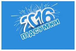 pidsumki2016