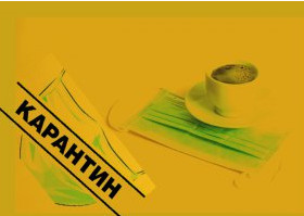 carantin