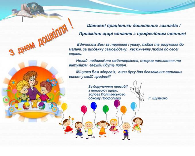 vitanniyadayschool18